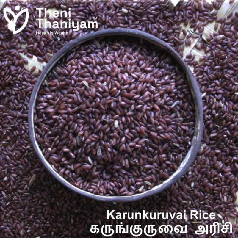 Karunkuruvai rice 500 Gms
